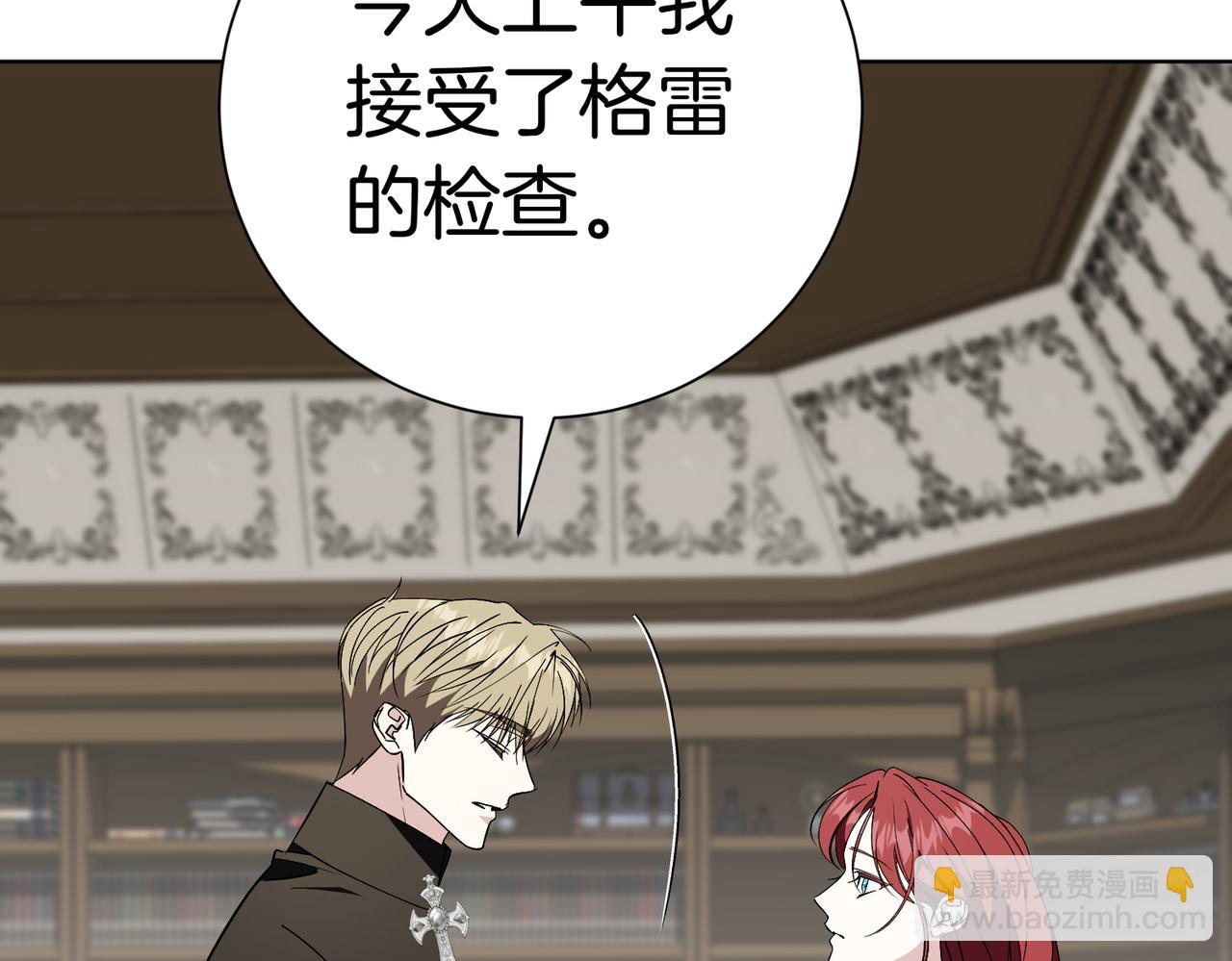 第97话 有内奸？30