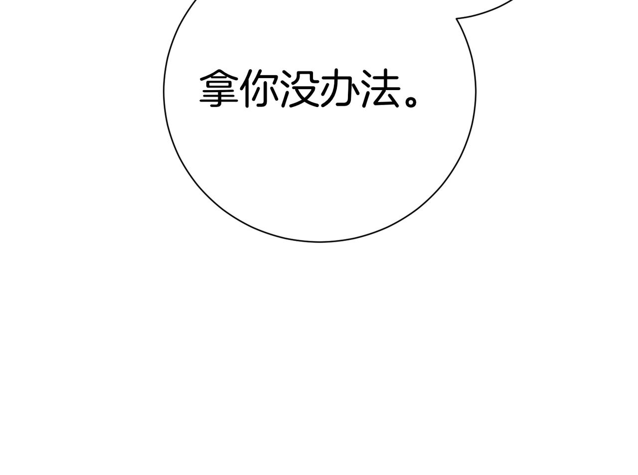 第97话 有内奸？60