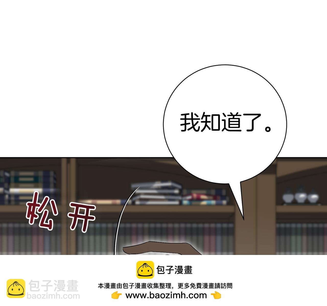 第97话 有内奸？61