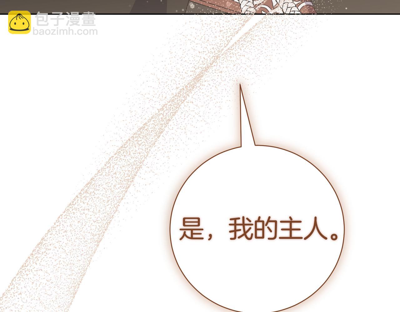 第97话 有内奸？74