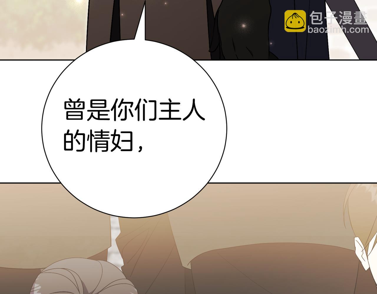 第97话 有内奸？87