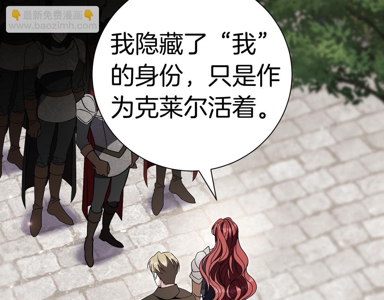 第97话 有内奸？90
