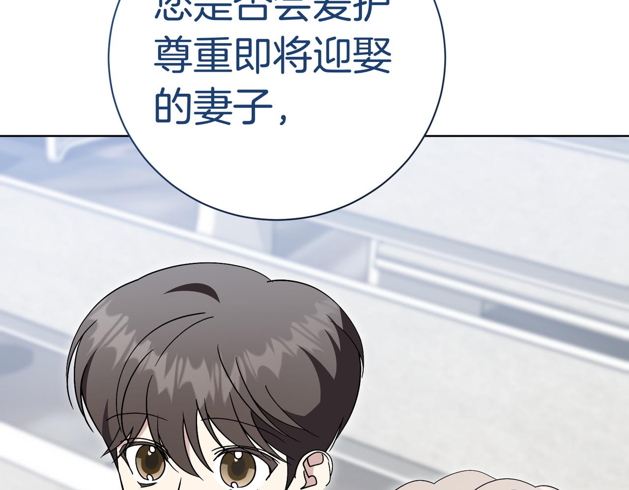 第102话 婚礼之后10