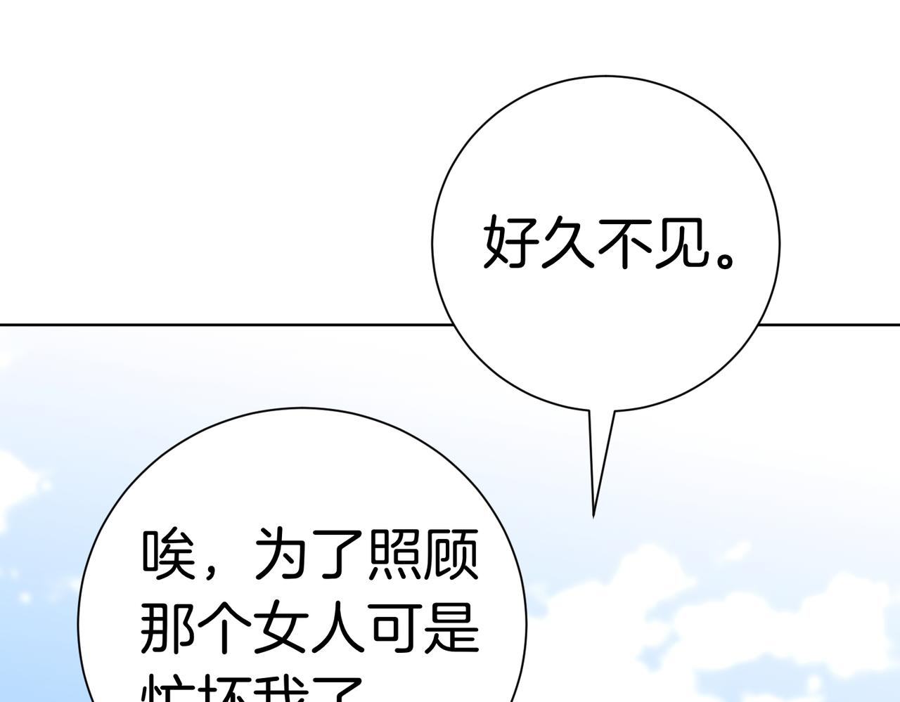 第102话 婚礼之后101