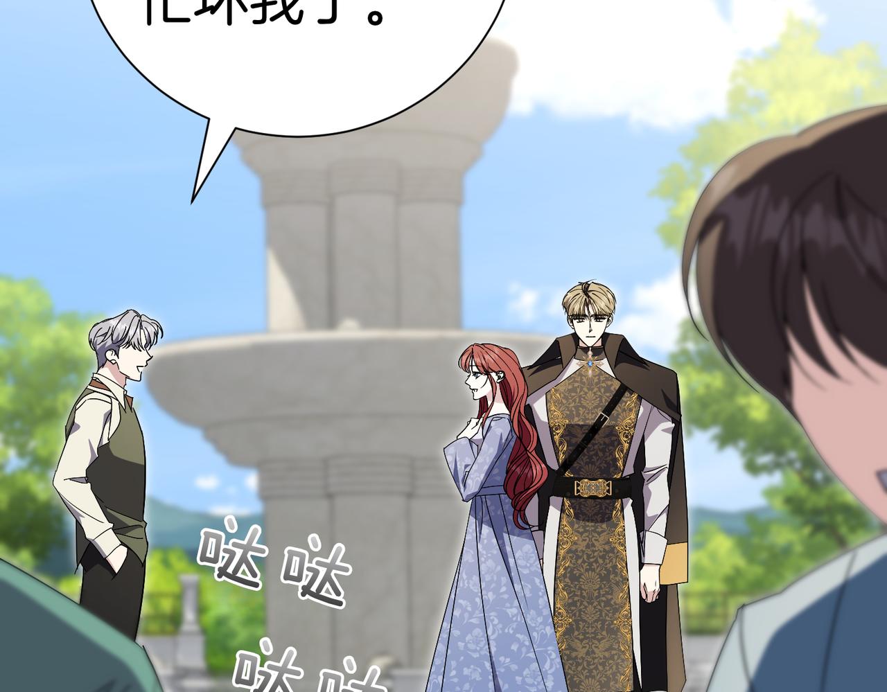 第102话 婚礼之后102