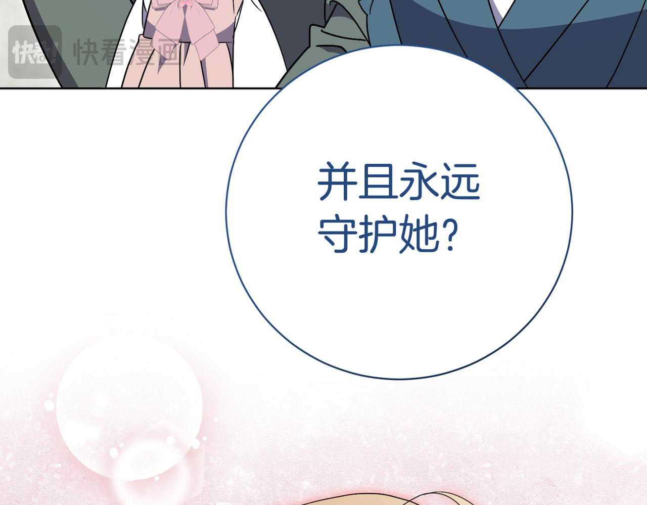 第102话 婚礼之后12