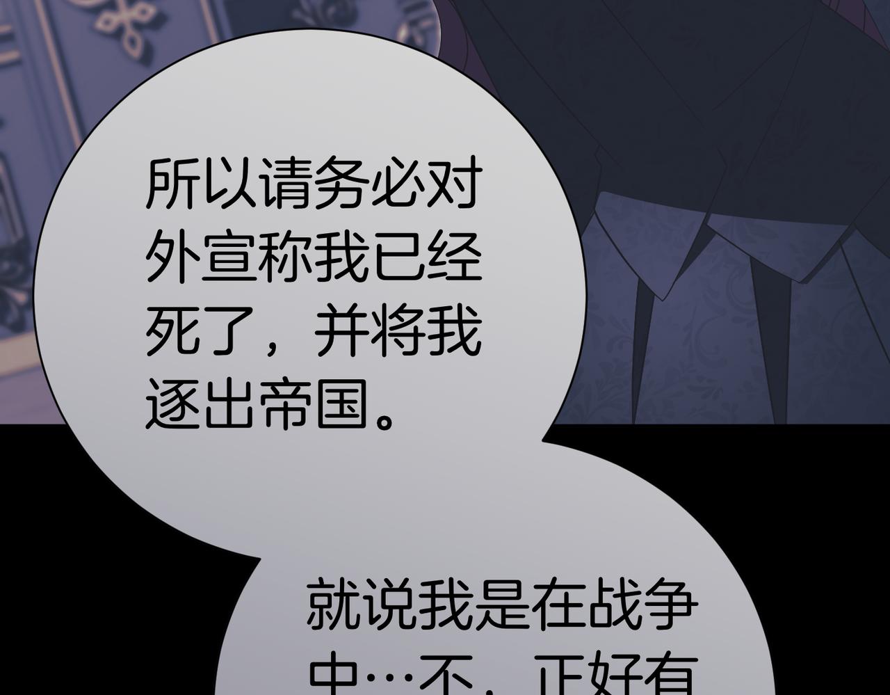 第102话 婚礼之后140
