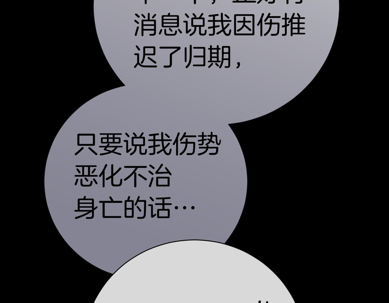 第102话 婚礼之后141