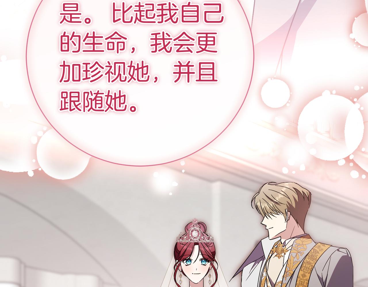 第102话 婚礼之后15