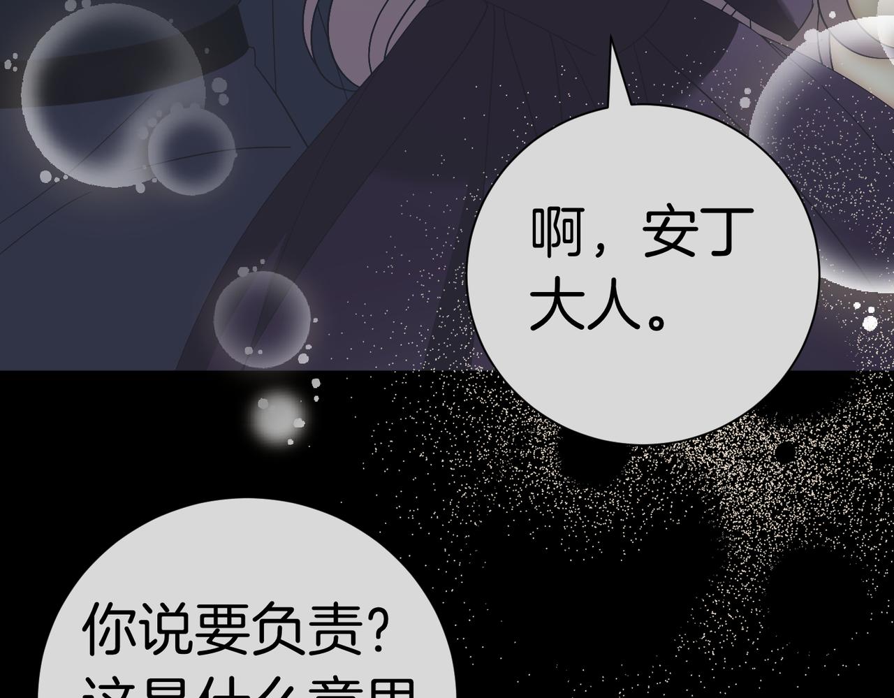 第102话 婚礼之后151