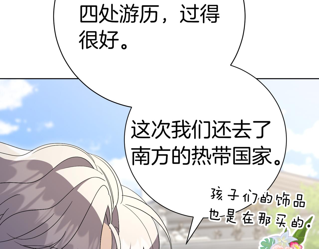 第102话 婚礼之后168