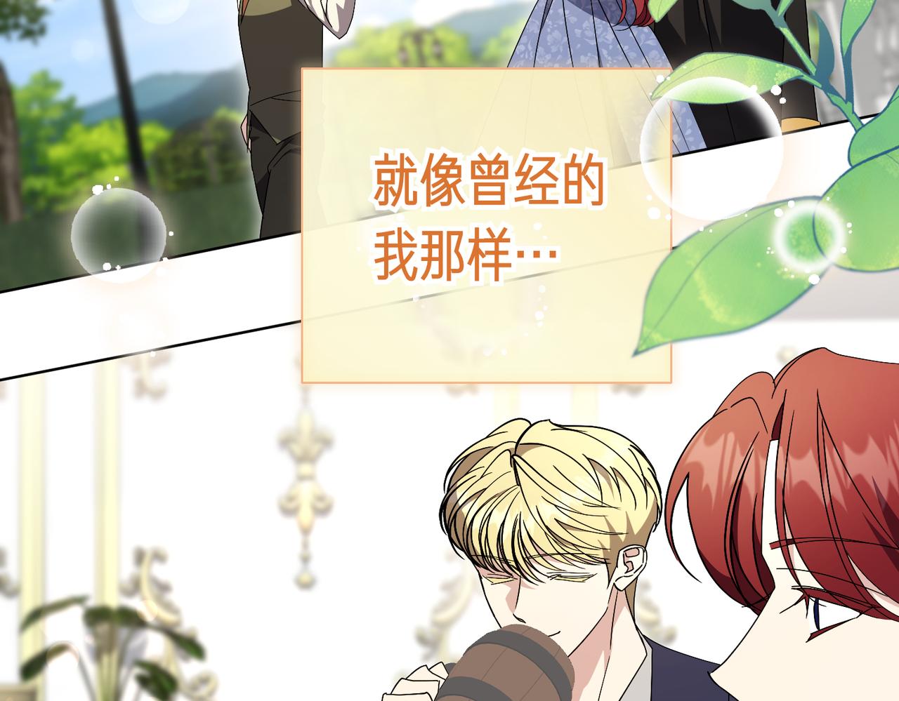 第102话 婚礼之后176