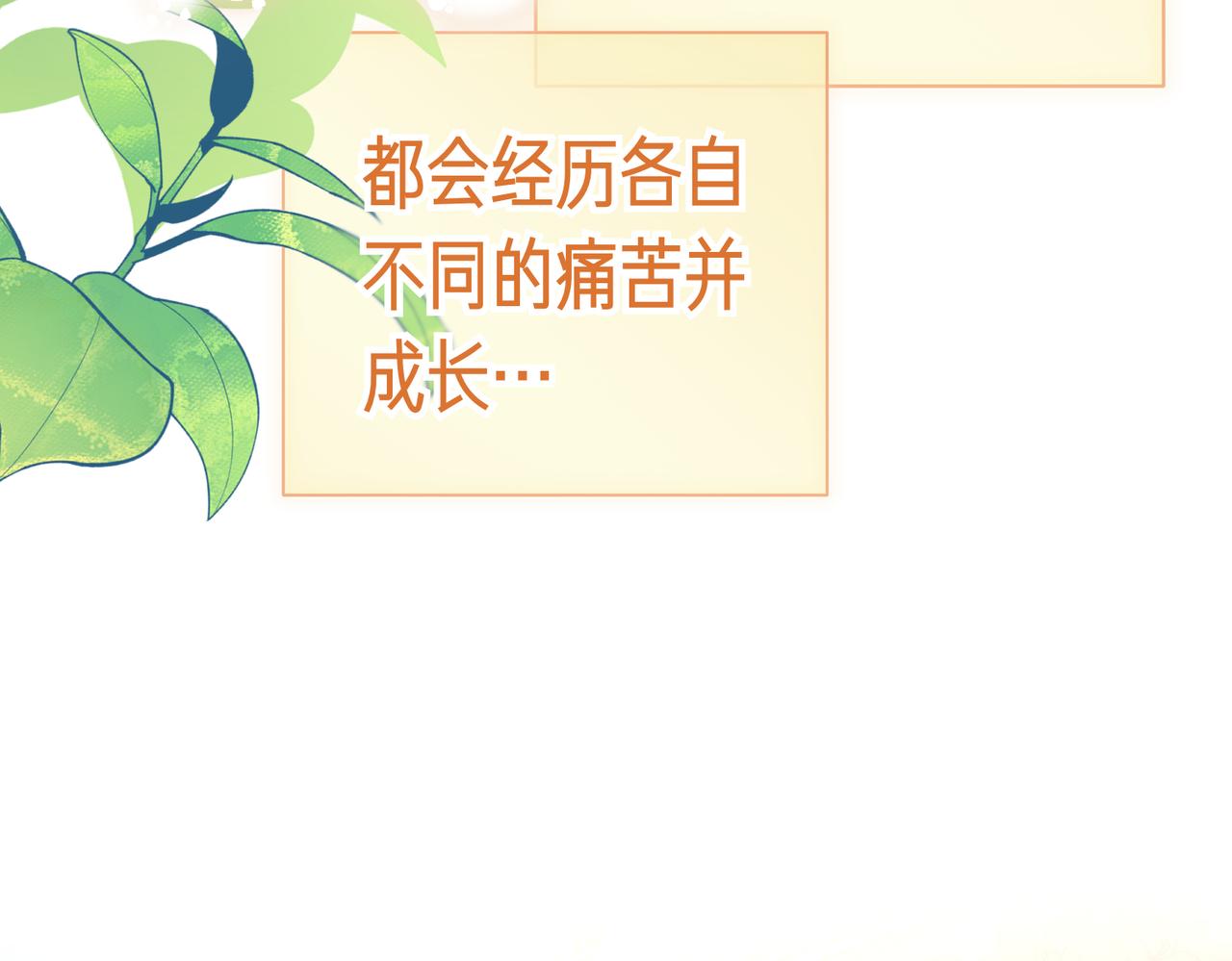 第102话 婚礼之后179