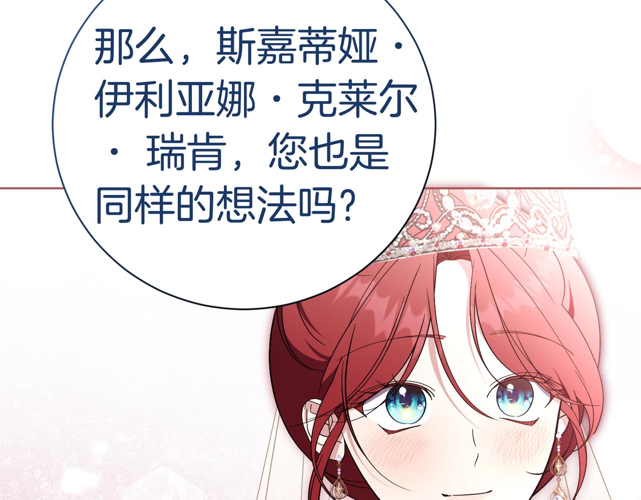 第102话 婚礼之后18