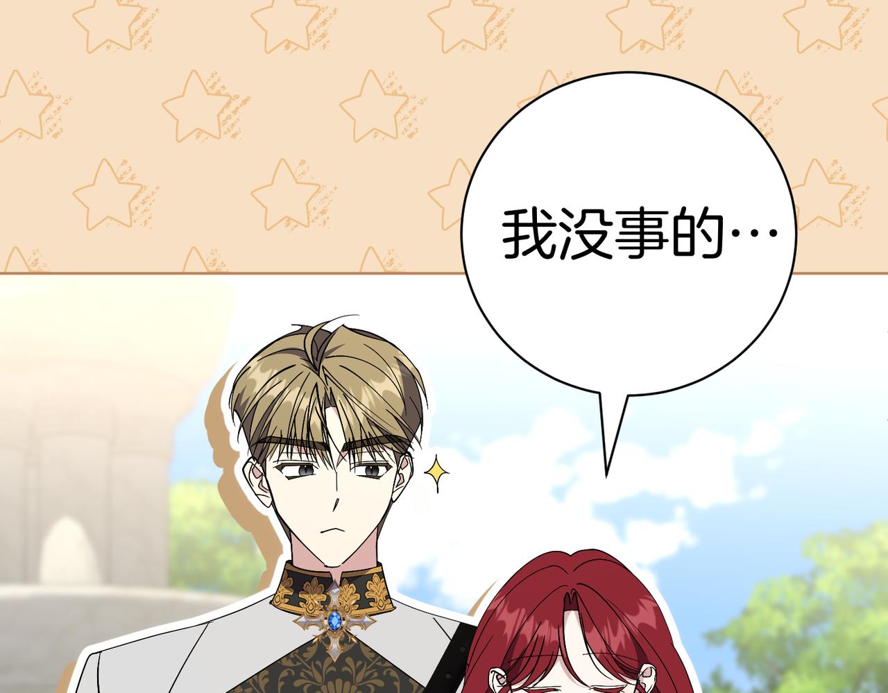 第102话 婚礼之后190