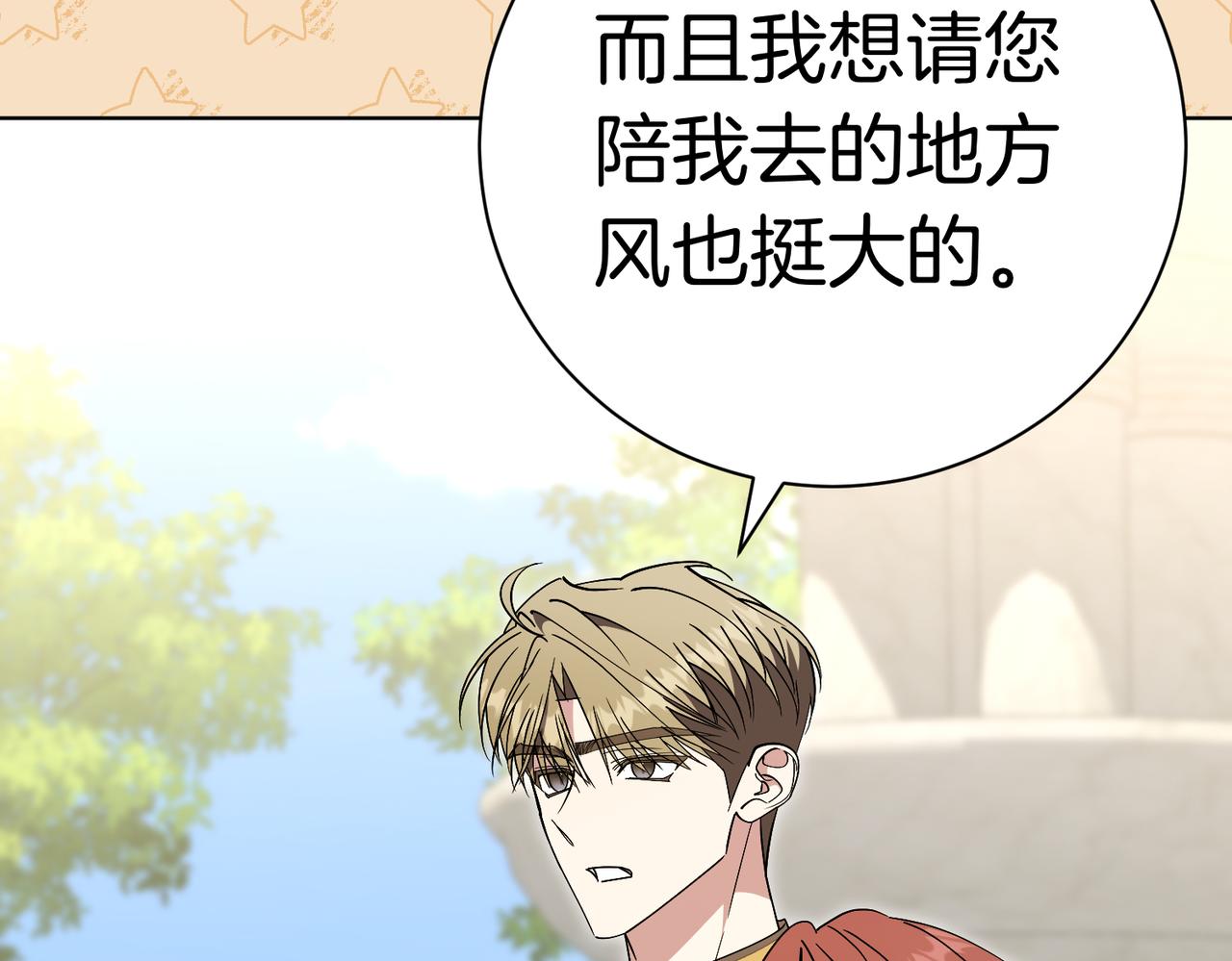 第102话 婚礼之后192