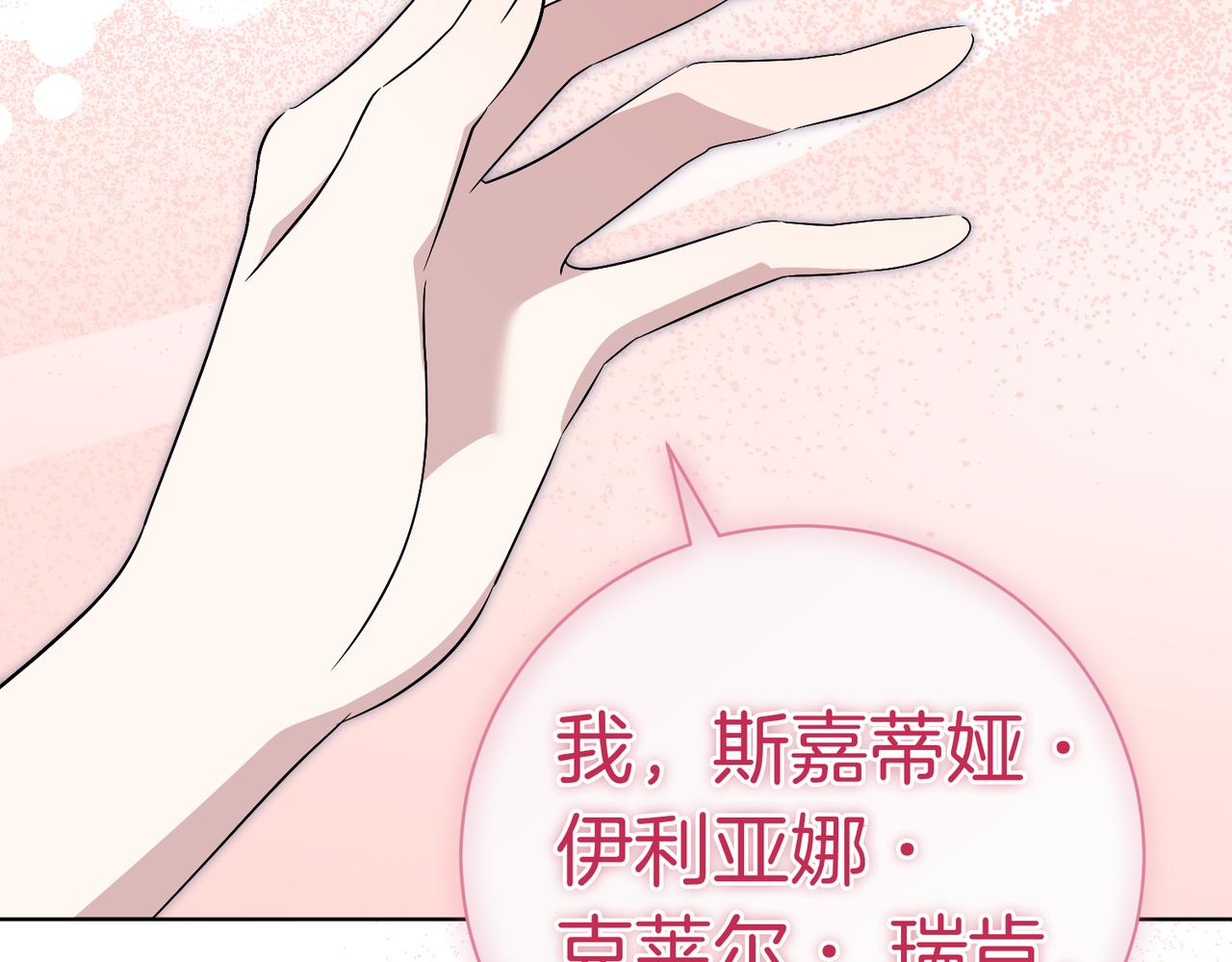 第102话 婚礼之后22