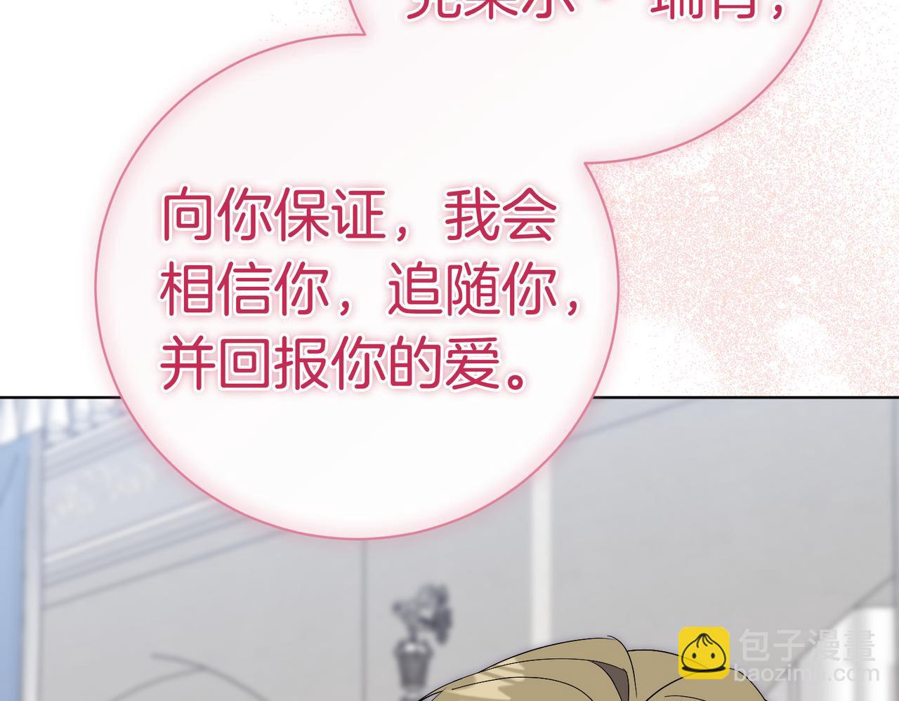 第102话 婚礼之后23