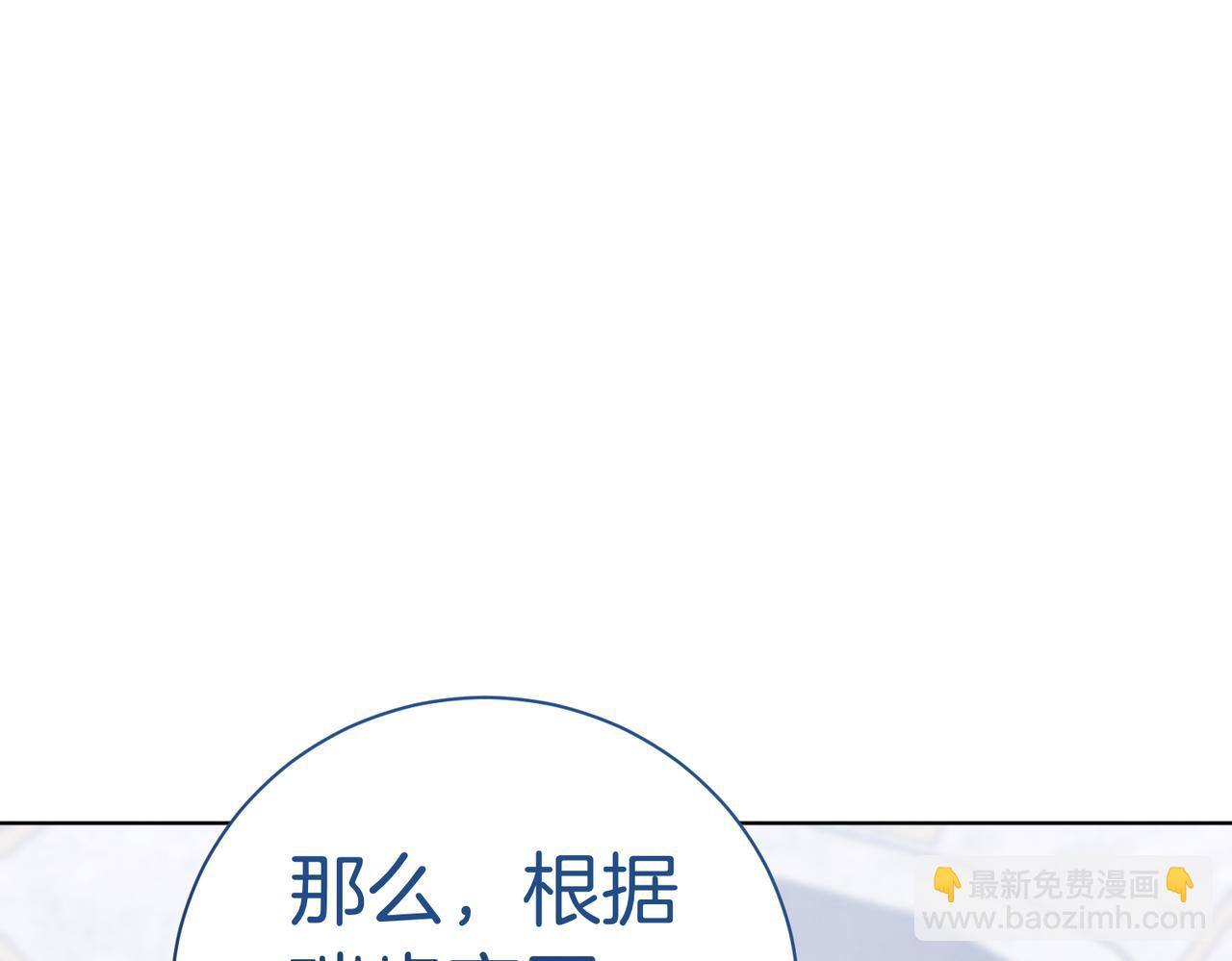 第102话 婚礼之后31