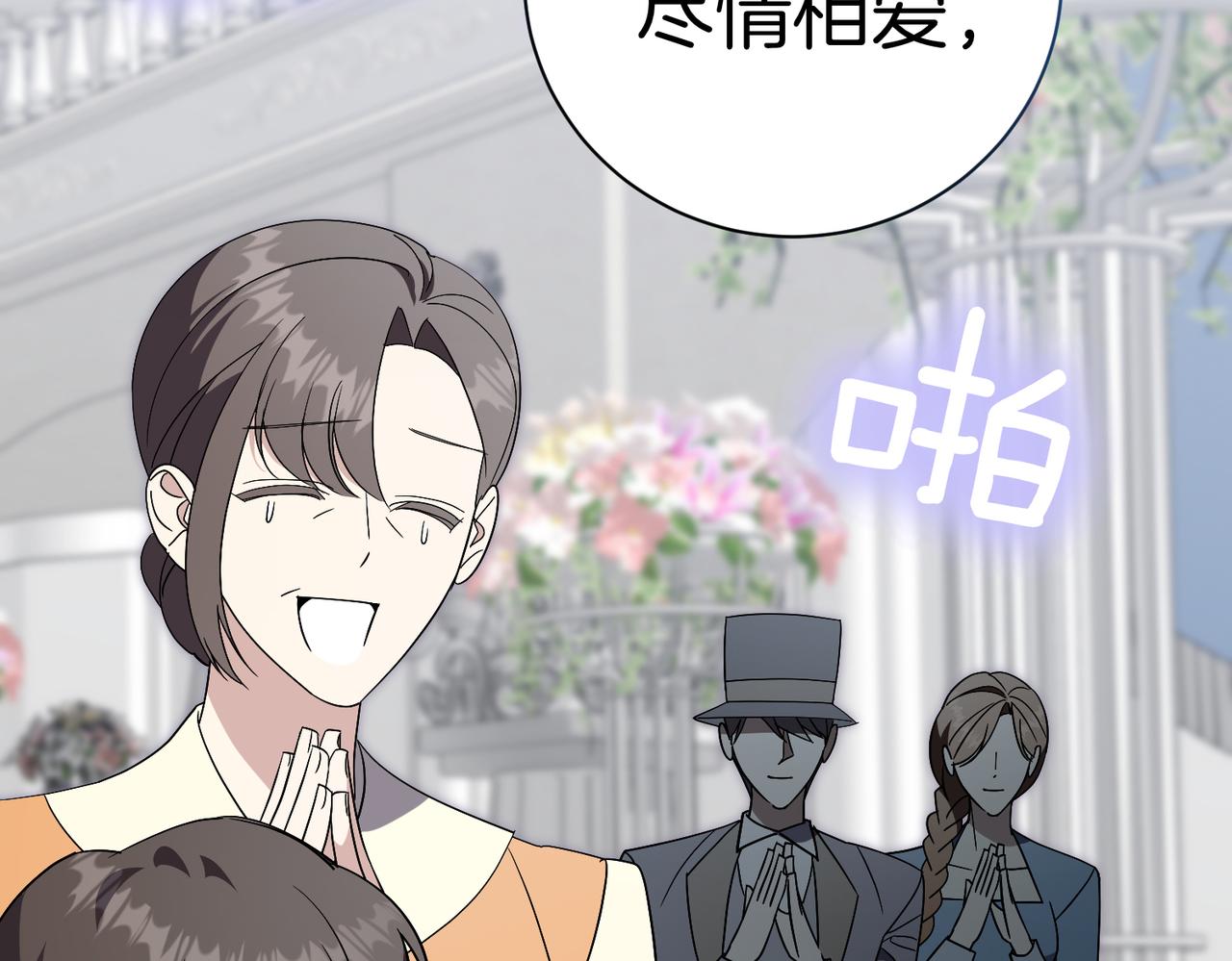 第102话 婚礼之后35