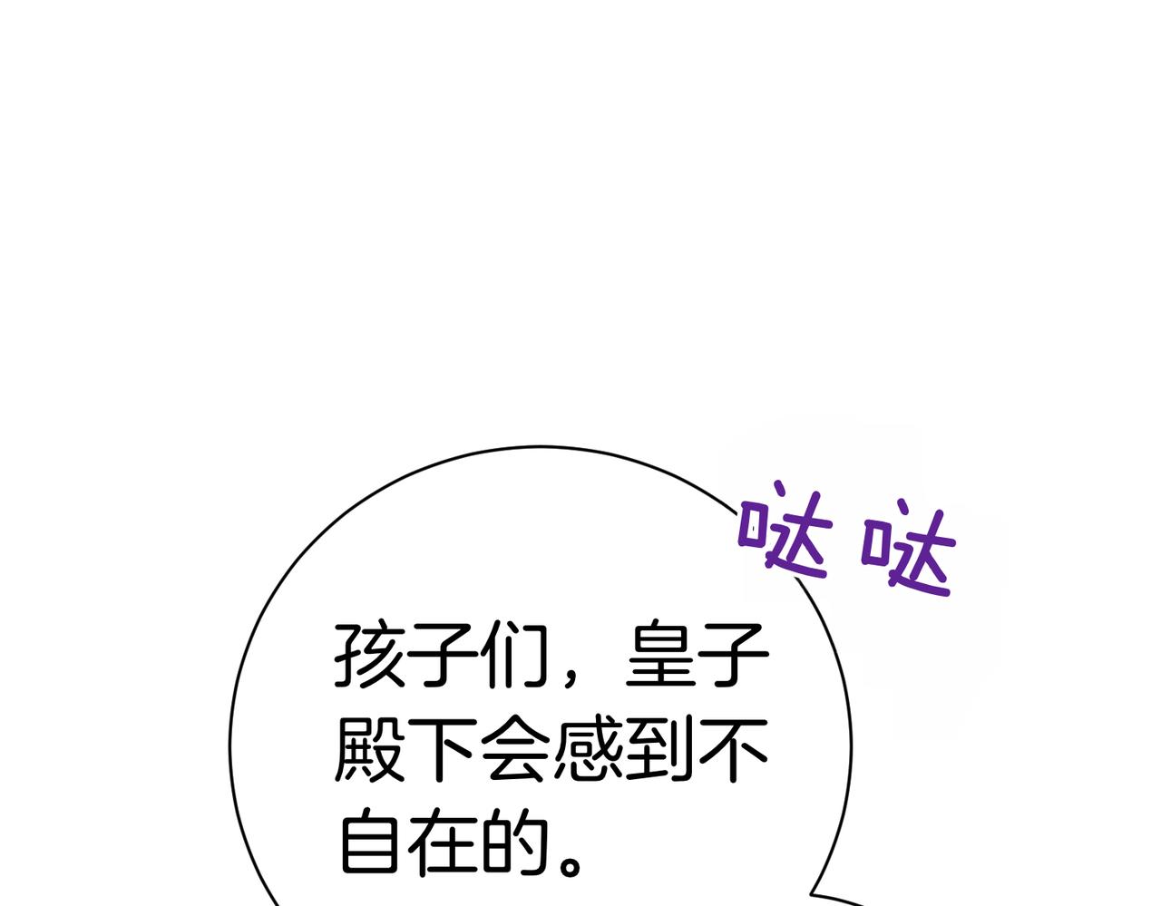 第102话 婚礼之后69