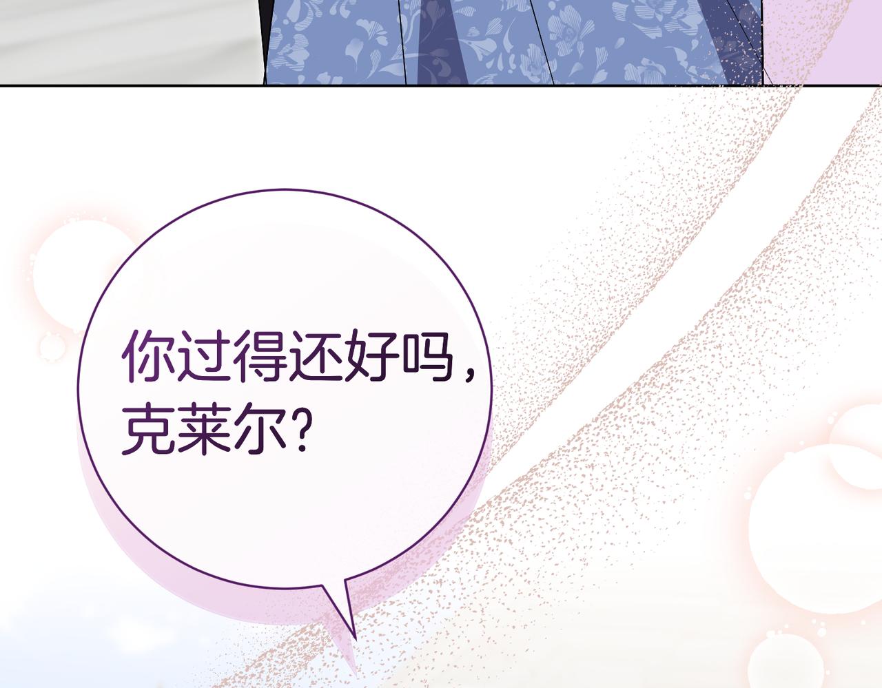 第102话 婚礼之后72