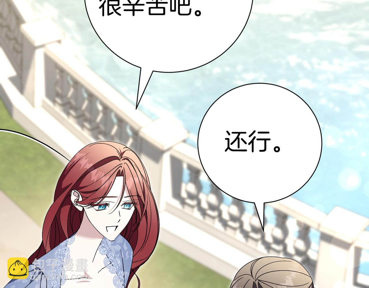 第102话 婚礼之后77