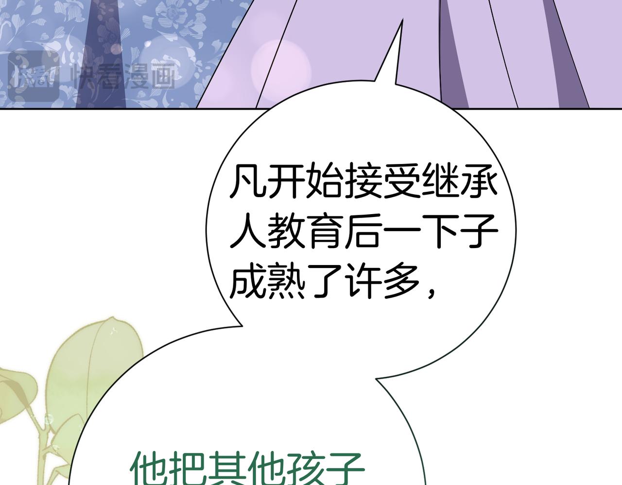第102话 婚礼之后80