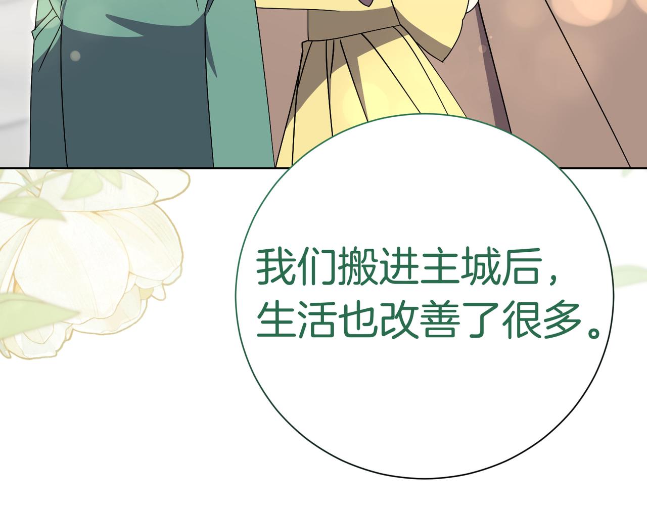 第102话 婚礼之后83