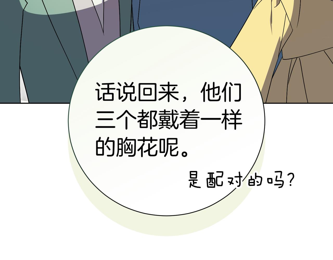 第102话 婚礼之后91