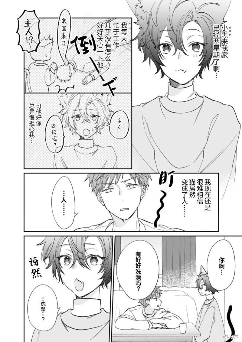 第02话5