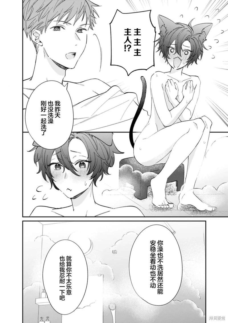 第02话7