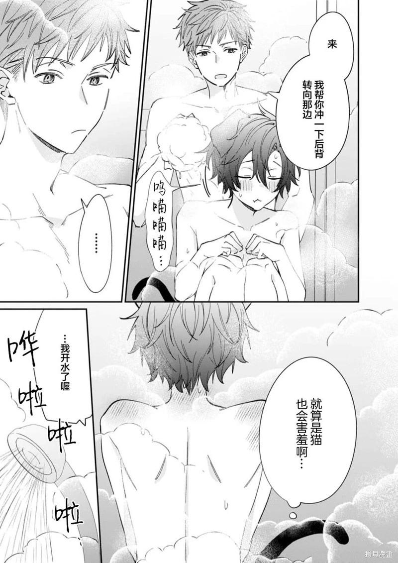 第02话8