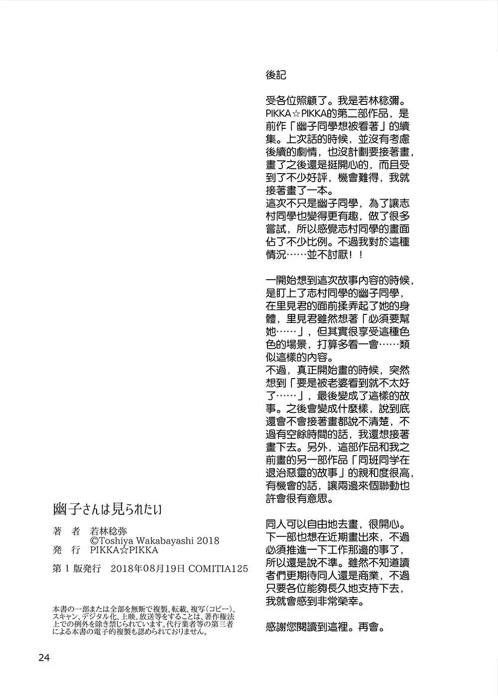 第02回23