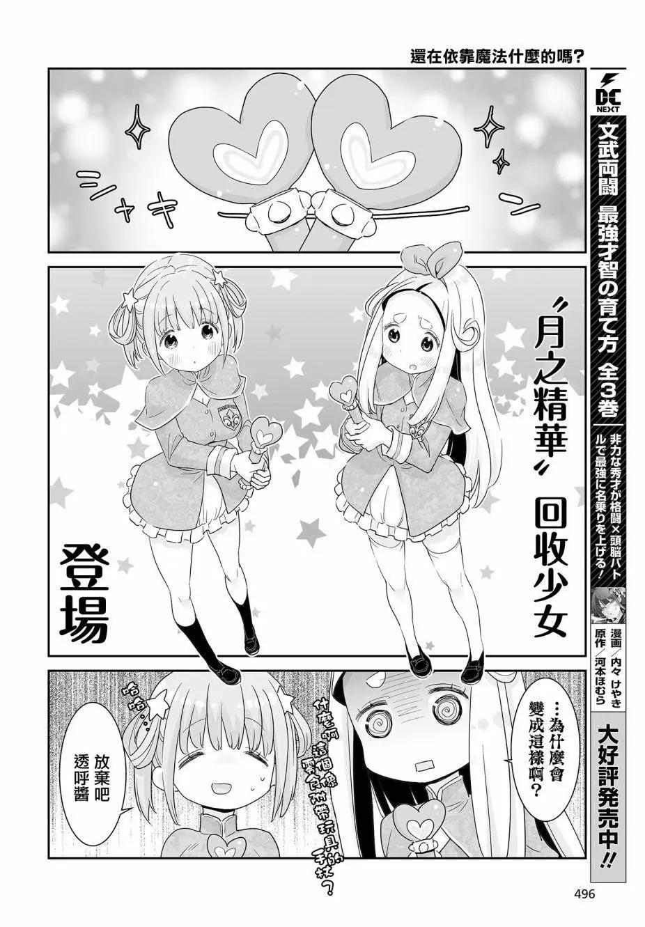 第02回13
