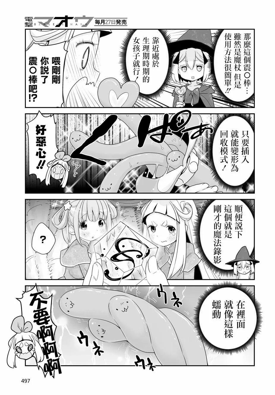 第02回14
