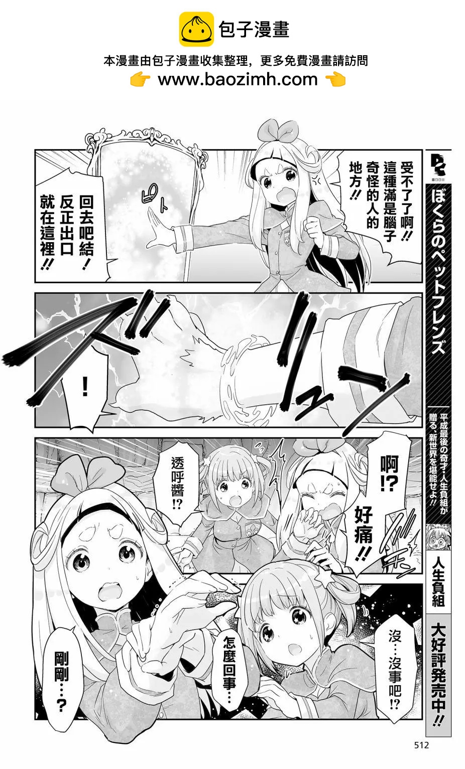 第02回29
