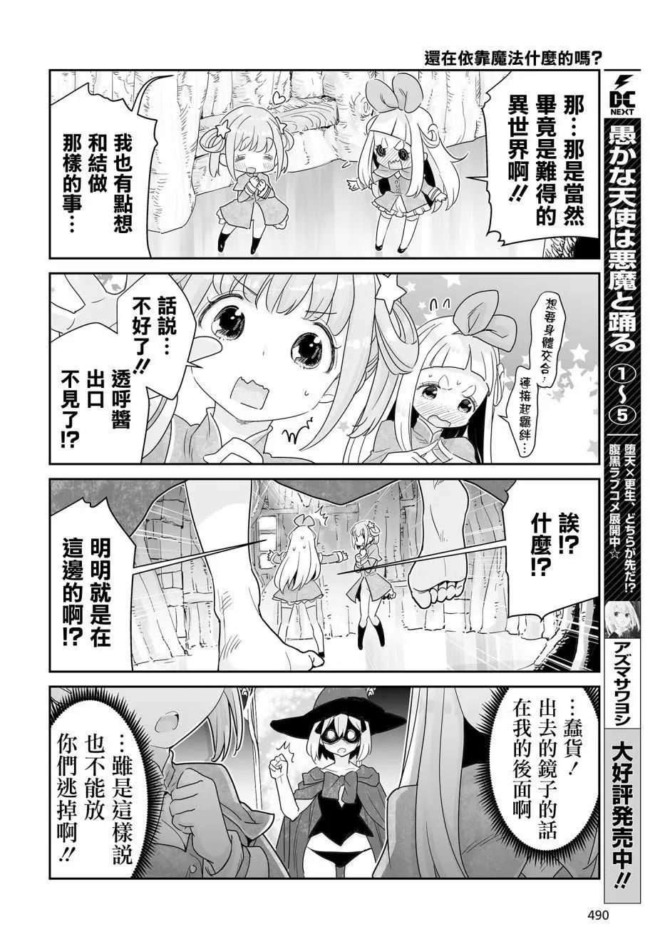 第02回7