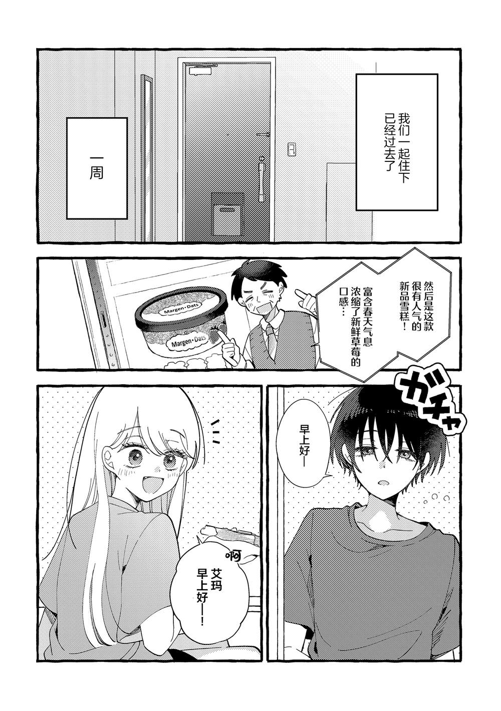 第3话0
