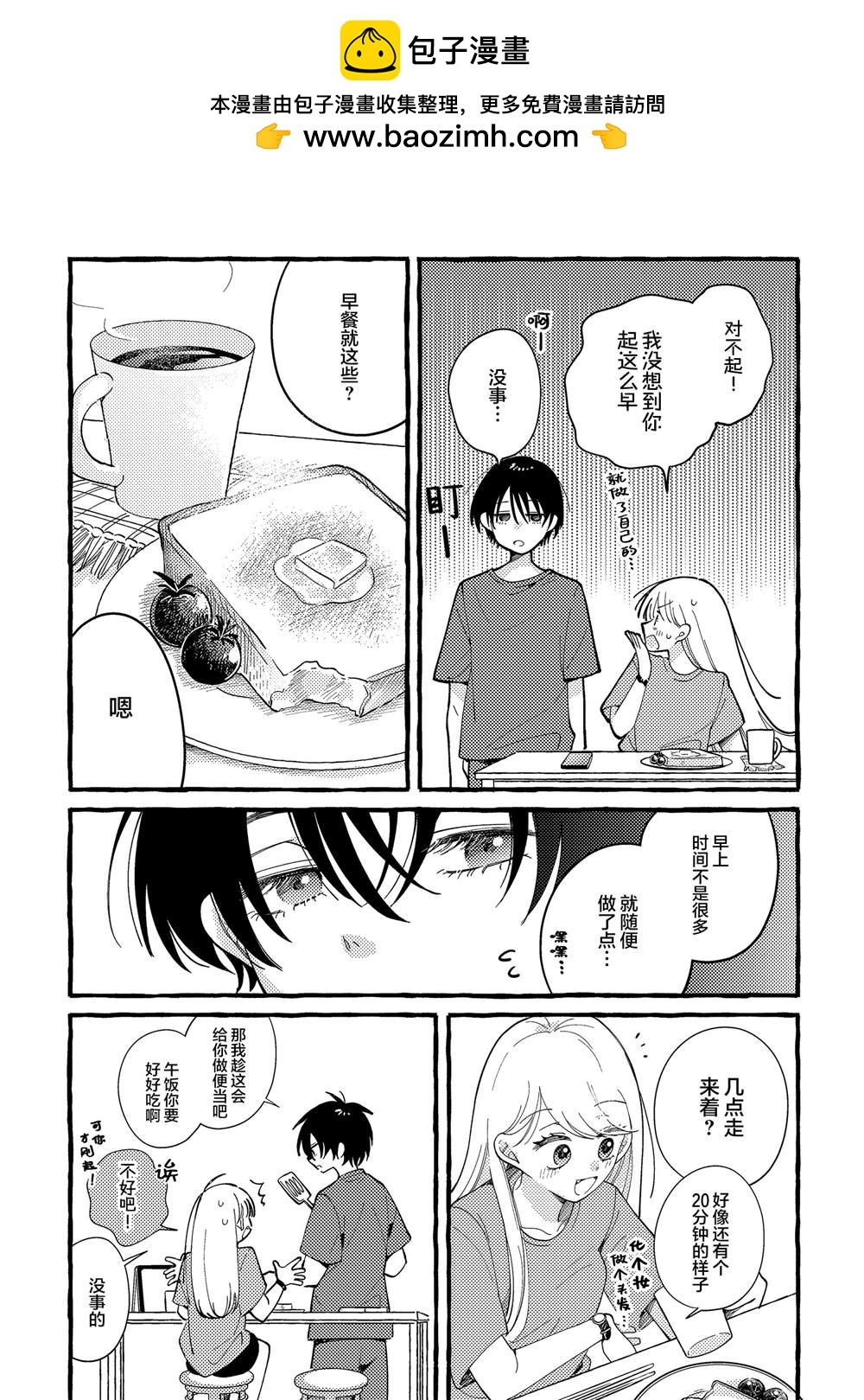 第3话1