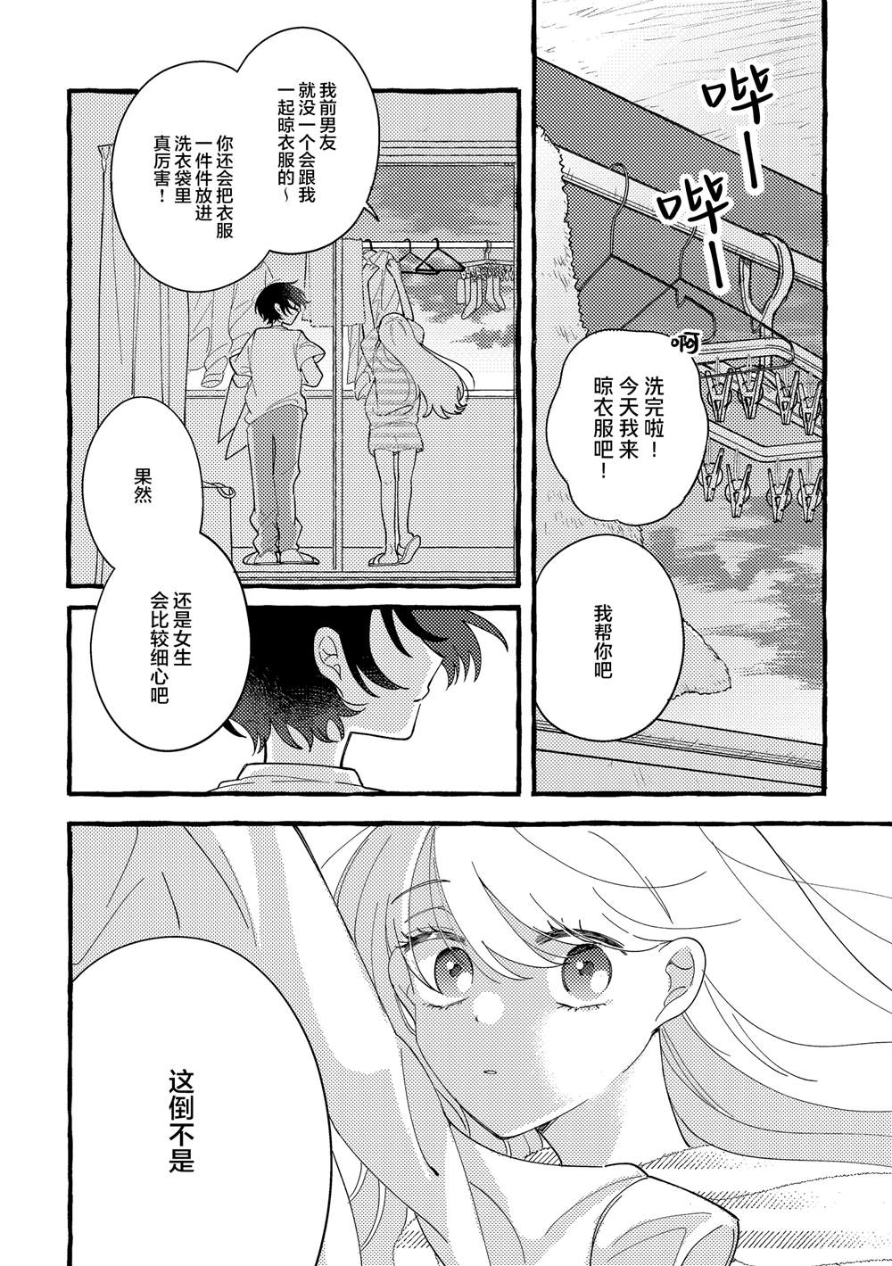 第3话11