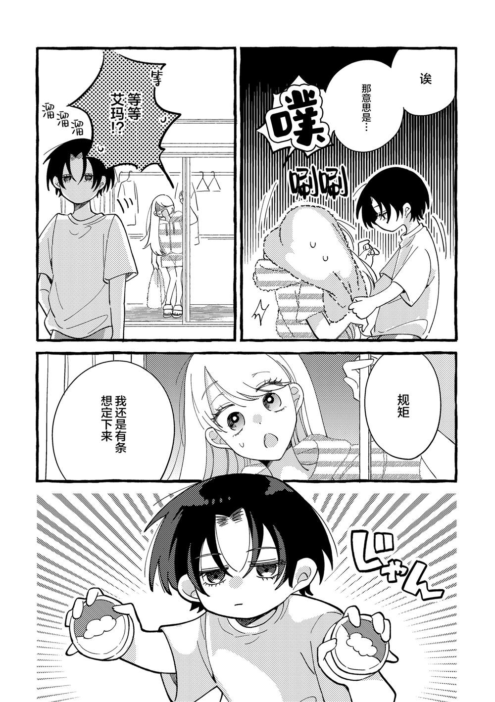 第3话14