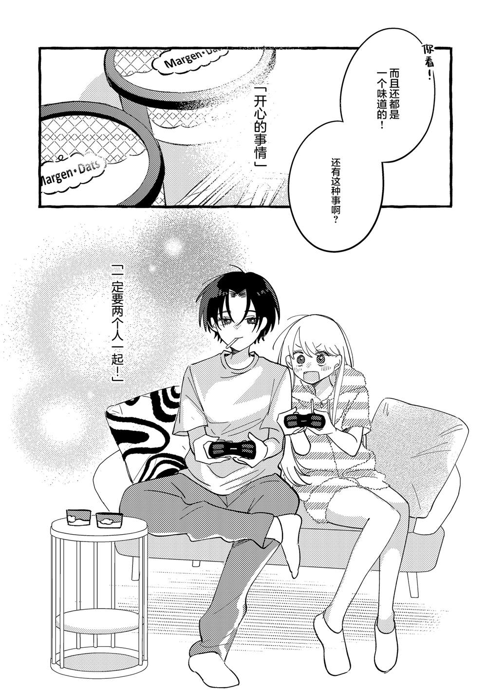 第3话17