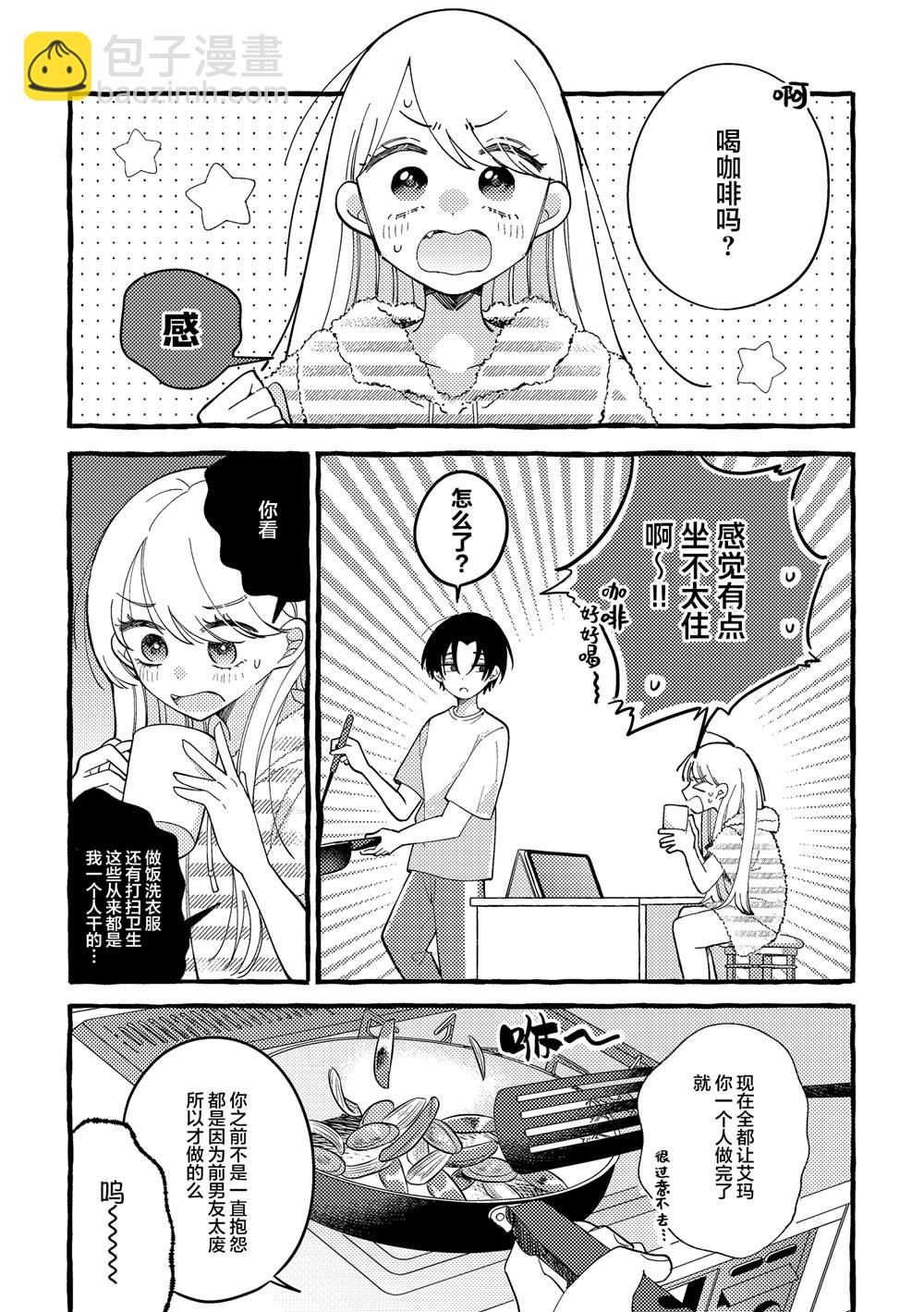 第3话5