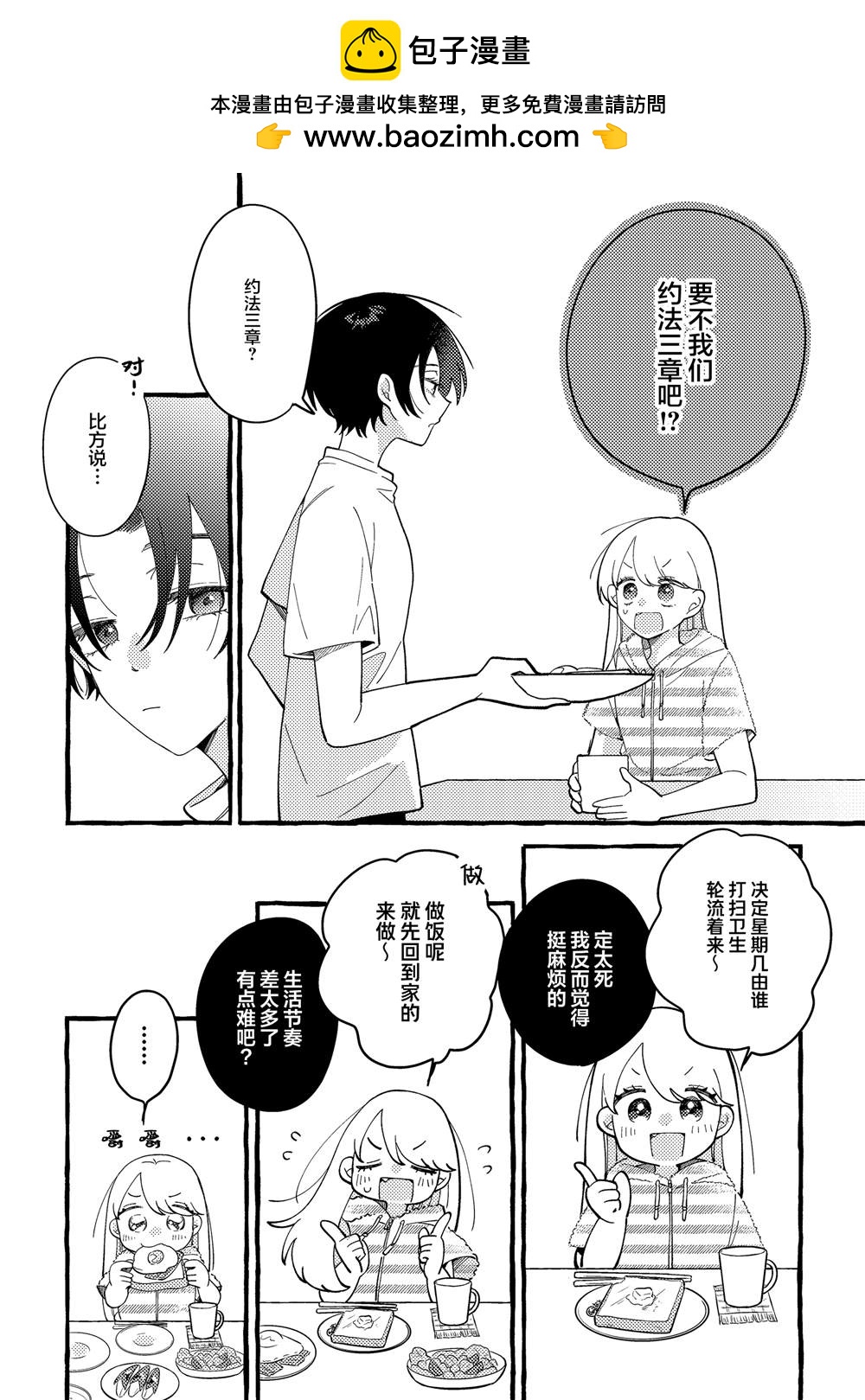 第3话6