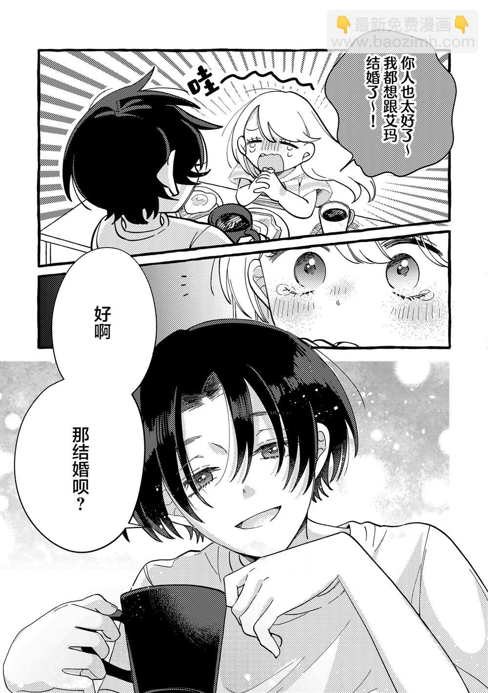 第3话8
