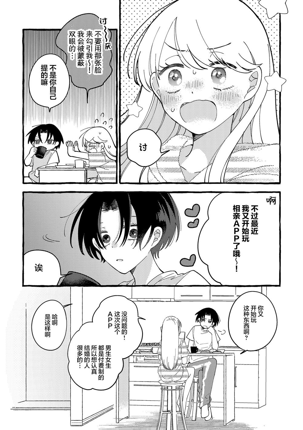 第3话9