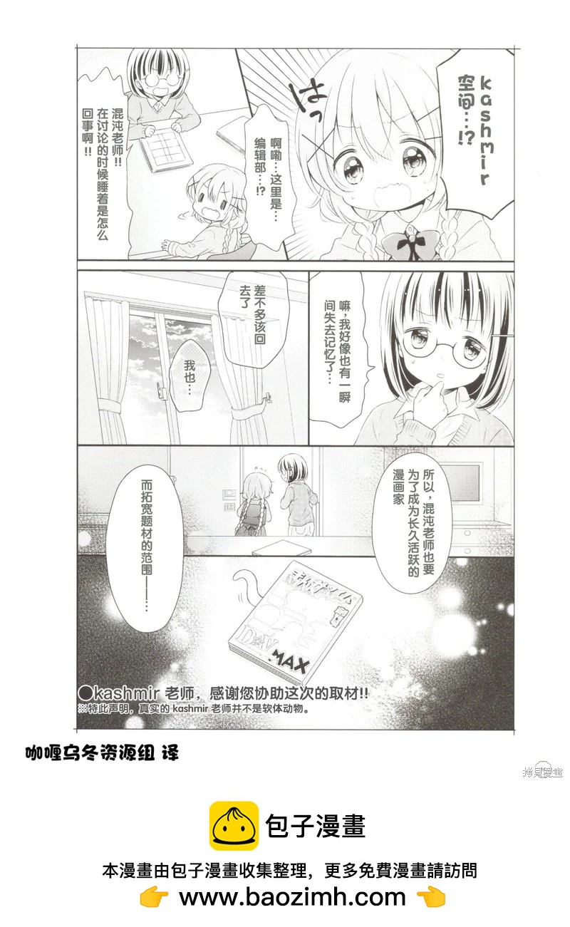 kashmir篇5
