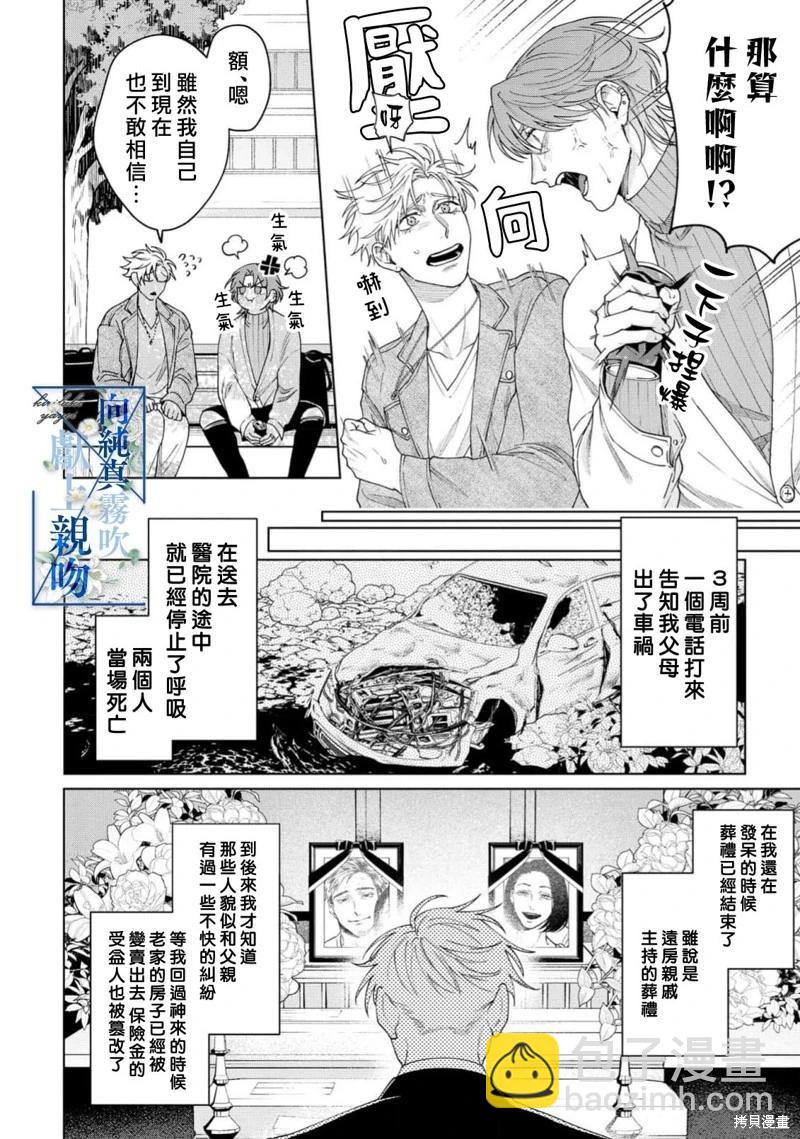 第01话7