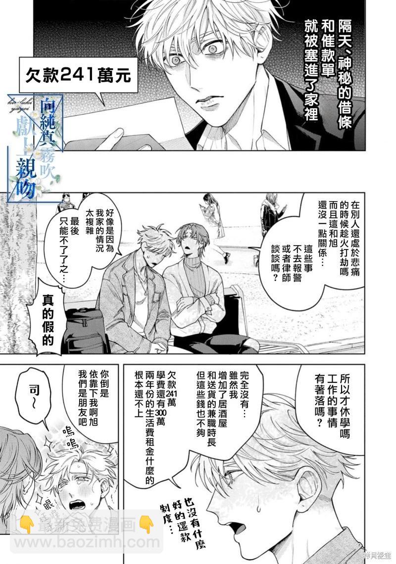 第01话8